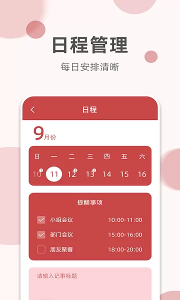 如意老黄历app v3.1.0 安卓版 2