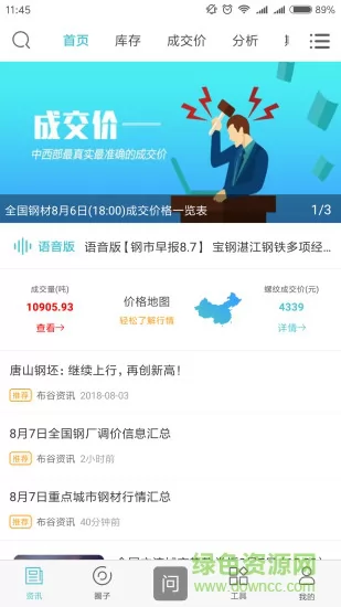 布谷先知官方 v3.10.2 安卓版 0