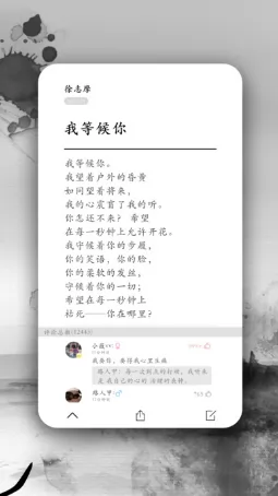 墨记日记 v2.0.3 安卓版 2