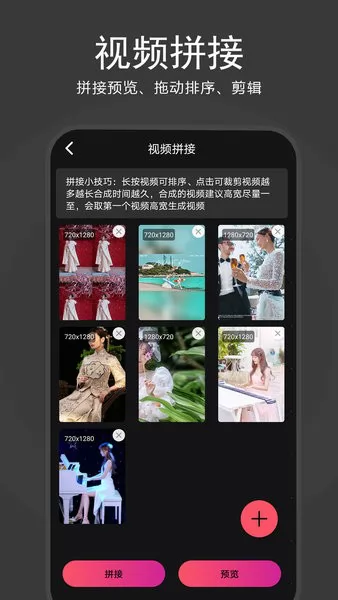 快船去水印app v1.1.3 安卓版 3