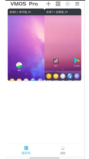 vmos助手安卓版 v3.2.4 官方最新版 0