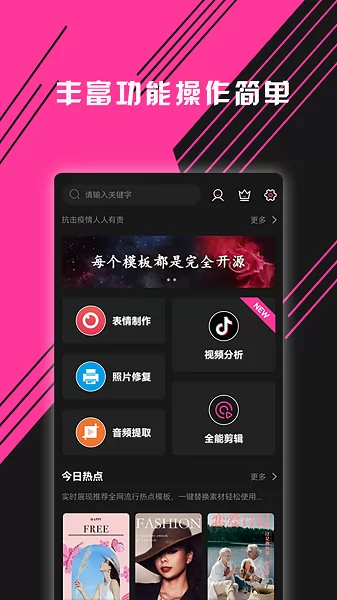 图音全能视频剪辑 v1.1.303 安卓版 2