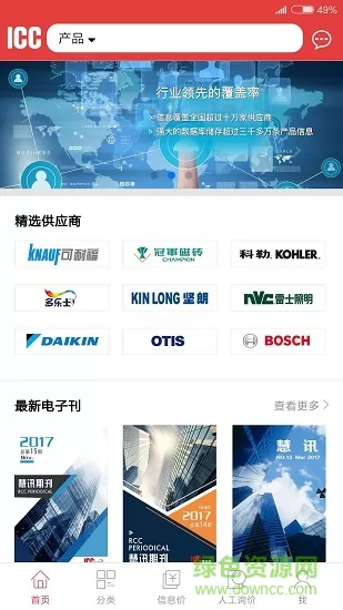 慧讯网登录入口 v3.5.2 安卓版 2