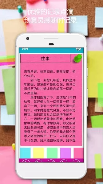 清单便签软件 v1.0.9 安卓版 0