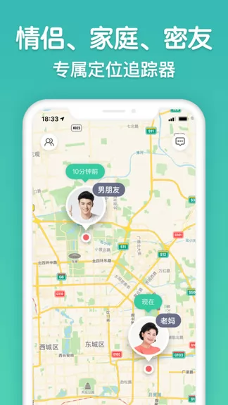 寻迹tracker软件 v1.1.6 安卓版 1