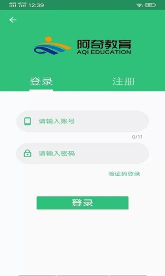 口腔修复学主治医师题库app v1.2.2 安卓版 3