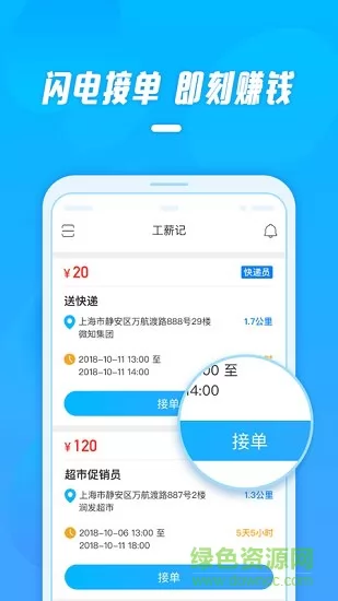工薪记最新版 v1.3.2 安卓版 2