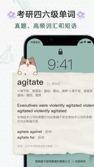 布丁锁屏应用软件 v3.0.3 官方安卓版 0