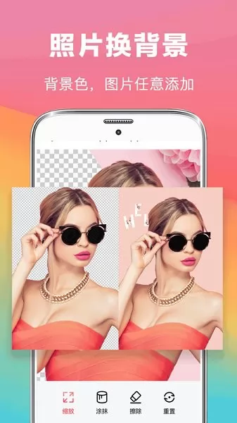 去水印抠图大师 v3.1.40 安卓版 0