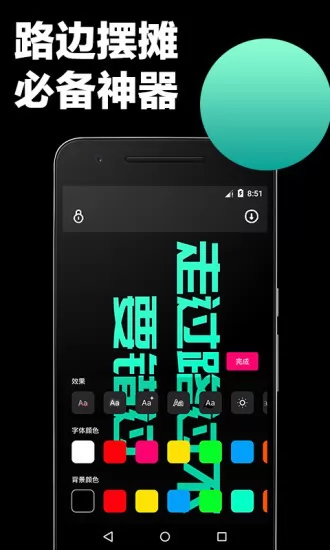 手持弹幕免费版 v1.1.6 安卓版 1