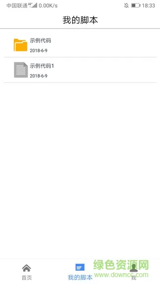 开维控制精灵app v9.1 安卓版 2