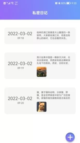 手机隐藏照片 v1.1 安卓版 1