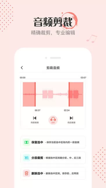 音频剪辑编辑app下载