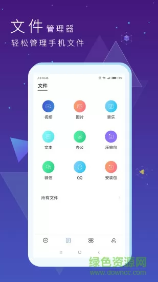 私密文件保险箱 v5.6.2  安卓版 3