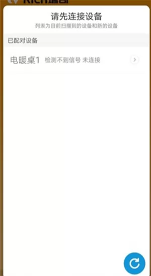 瑞奇遥控器app v1.4.9 安卓版 1
