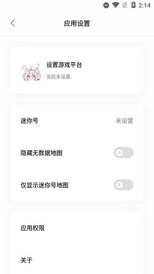迷你小助手app v1.3 安卓最新版 2