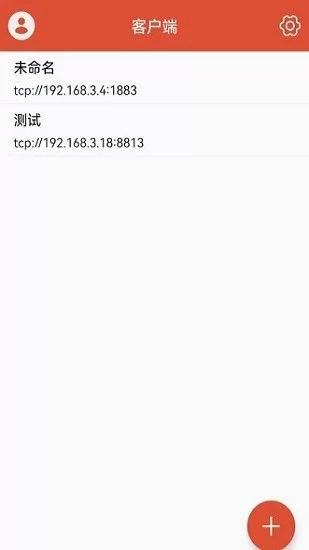 mqtt调试器最新版 v1.0.3 安卓版 2