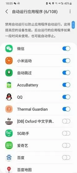 Thermal Guardian官方版(三星温度监测软件) v3.0.20 安卓版 1