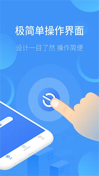 通用智能遥控器 v1 安卓版 1