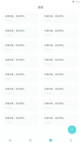 嘟嘟体重仪软件