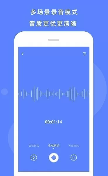 手机录音精灵app