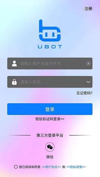 UBOT智能坐姿矫正器 v2.0.2 安卓版 3