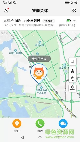 智能关怀华为手表app v1.0.43.301 安卓版 3