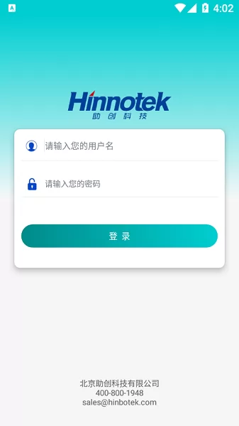 碳排放计量app v1.0.1 安卓版 1