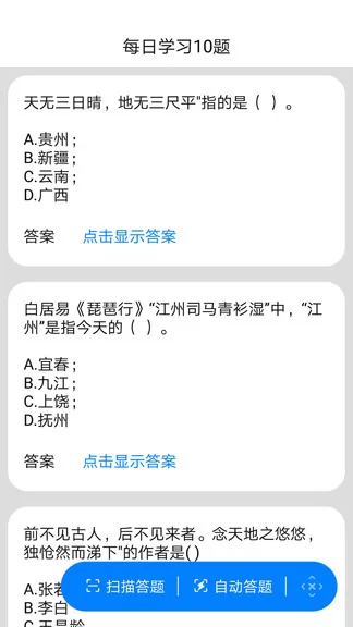 2022挑战答题助手app最新版本 v2.8.2 安卓版 2