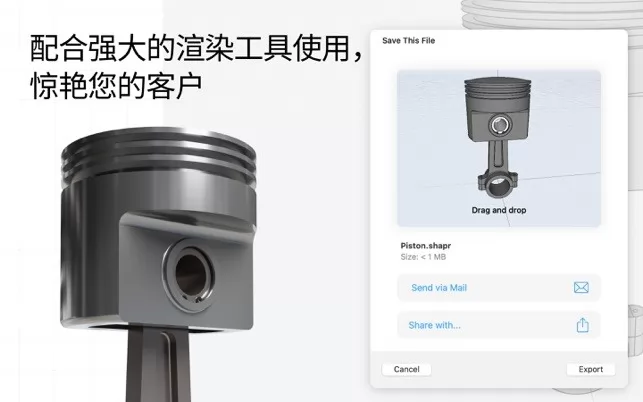 shapr3d手机版app v8.3.23 最新版 2