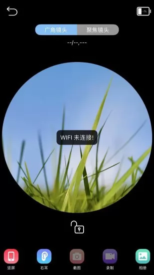 贝视采耳 v1.6.2 安卓版 0