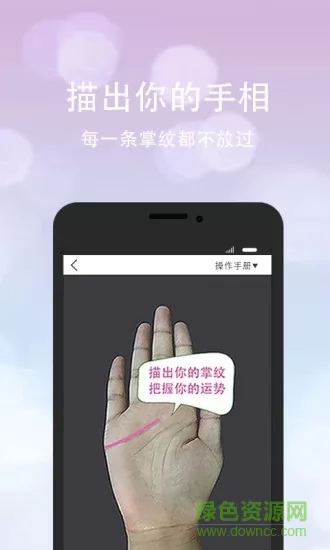 口袋神婆 v3.14.5 安卓版 1