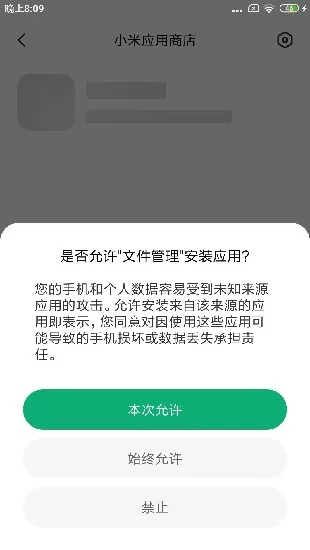 Package installer app v380-20211116 安卓版 1