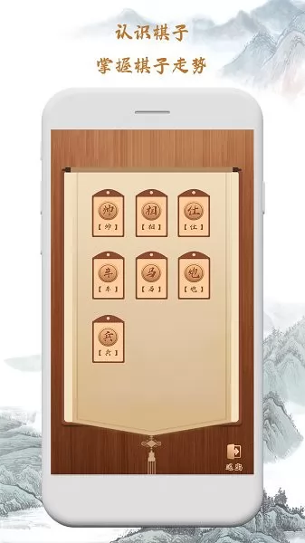 人机象棋软件 v1.4 安卓手机版 0
