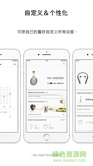 headphones connect最新版本 v8.5.1 安卓版 2