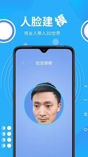 易模官方版 v1.1.37 安卓版 3
