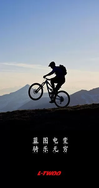 蓝图电变app v1.2.0 安卓版 3