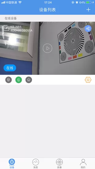 n65摄像头官方版下载