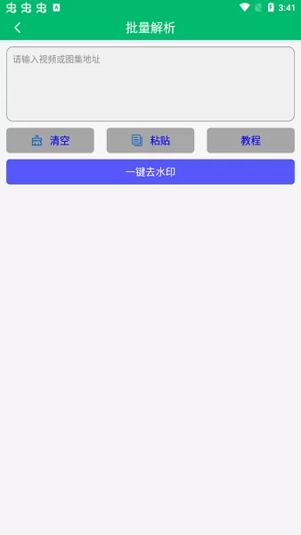 快去水印工具箱手机版 v1.0.0 安卓版 1