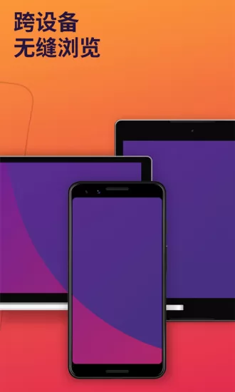 firefox手机浏览器app v96.3.0 官方最新版 3
