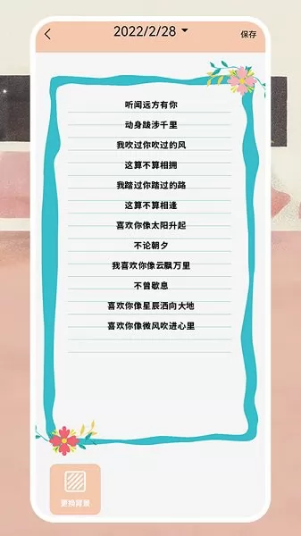 EMO心境日记 v1.2 安卓版 0