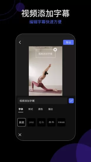 字幕视频剪辑app v1.0.9 安卓版 1