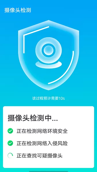 全手机加速管家最新版 v1.0.0 安卓版 3