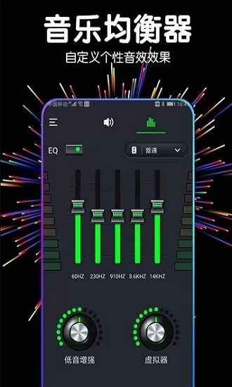 手机音量扩音器app v1.6.1 安卓版 1