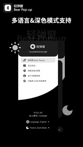 轻弹窗bear pop-up(耳机动画弹窗) v6.0.0 官方安卓版 3