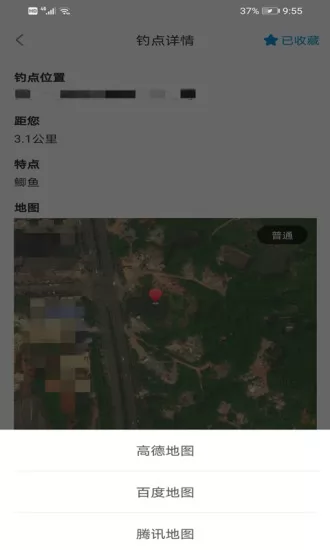 附近野钓点 v4.0.7 安卓版 1