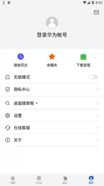 华为petal search搜索引擎 v12.0.3.710 官方安卓版 2