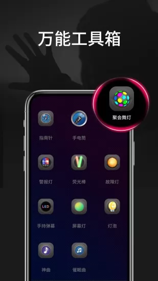 手电筒宝app最新版 v2.0.0 安卓版 2