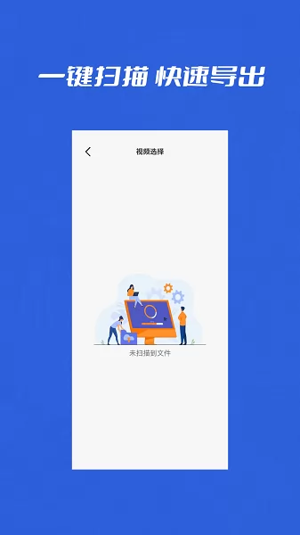 微聊天记录管家手机版 v1.0.3 安卓最新版 3