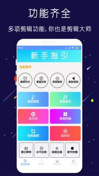 剪印视频剪辑器app v21.02.19 安卓版 3